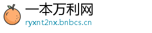 一本万利网
